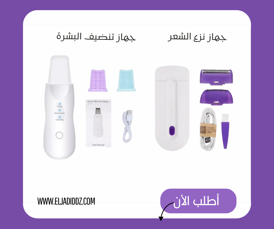 باقة النضافة